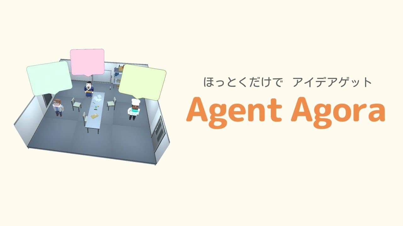 EC02023_agora_thumbnail