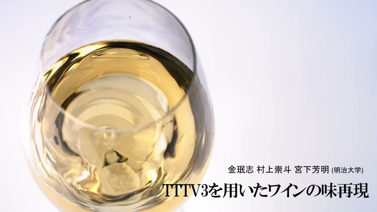 EC2023_Wine_thumbnail